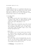 고체 물리학 - 반도체에 관해서-9