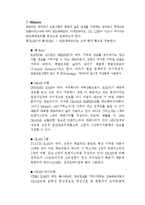 고체 물리학 - 반도체에 관해서-11
