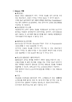 고체 물리학 - 반도체에 관해서-13