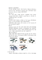 고체 물리학 - 반도체에 관해서-15