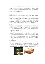 고체 물리학 - 반도체에 관해서-16