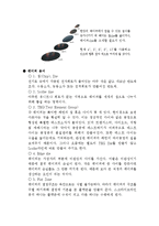 고체 물리학 - 반도체에 관해서-19