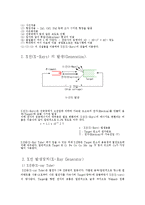 [방사선 기기학] XRD 개념 원리-2
