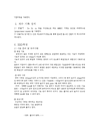 [방사선 기기학] XRD 개념 원리-6