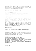 [방사선 기기학] XRD 개념 원리-8
