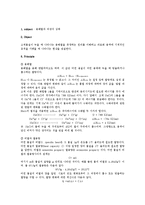 일반화학 - 용해열과 과냉각 상태[고체가 액체에 녹을 때 발생하는 용해열을 측정하는 실험과 과냉각 상태의 용액에 기계적 충격을 가할 때 결정이 생기는 모습을 관찰하는 실험]-1