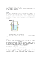 일반화학 - 용해열과 과냉각 상태[고체가 액체에 녹을 때 발생하는 용해열을 측정하는 실험과 과냉각 상태의 용액에 기계적 충격을 가할 때 결정이 생기는 모습을 관찰하는 실험]-2