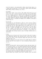 일반화학 - 용해열과 과냉각 상태[고체가 액체에 녹을 때 발생하는 용해열을 측정하는 실험과 과냉각 상태의 용액에 기계적 충격을 가할 때 결정이 생기는 모습을 관찰하는 실험]-3