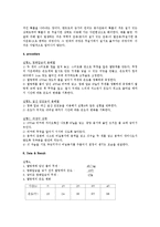 일반화학 - 용해열과 과냉각 상태[고체가 액체에 녹을 때 발생하는 용해열을 측정하는 실험과 과냉각 상태의 용액에 기계적 충격을 가할 때 결정이 생기는 모습을 관찰하는 실험]-4