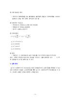 [기계공학 실험] 외팔보의 고유진동수 측정-2