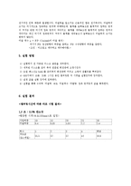 재료공학 실험 - 템퍼링 시간에 따른 마모 시험과 경도값 측정-14