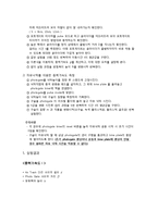 일반물리학 실험 - 중력가속도 측정-3