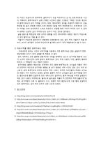 일반물리학 실험 - 중력가속도 측정-6