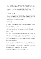 [계측 및 센서 응용 실험] 원심펌프의 성능측정 실험-7