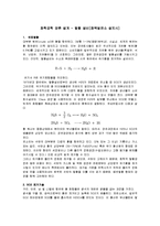 화학공학 양론 설계 - 탈황 설비[화력발전소 설치시]-1