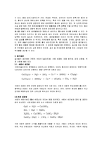 화학공학 양론 설계 - 탈황 설비[화력발전소 설치시]-2