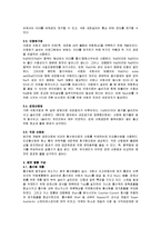 화학공학 양론 설계 - 탈황 설비[화력발전소 설치시]-3