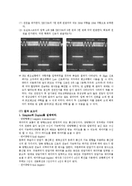 통신공학 실험 - XR2206을 이용한 FSK변조-4