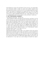 통신공학 실험 - XR2206을 이용한 FSK변조-5
