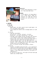 기계공학 실험 - 전위차계(Potensiometer)를 사용한 길이측정-2