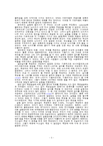 기계공학 실험 - 전위차계(Potensiometer)를 사용한 길이측정-5