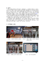 기계공학 실험 - 전위차계(Potensiometer)를 사용한 길이측정-6