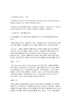 마케팅 성공 사례 - SK텔레콤 마케팅사례-7