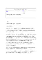 마케팅 성공 사례 - SK텔레콤 마케팅사례-10