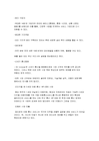 마케팅 성공 사례 - SK텔레콤 마케팅사례-11