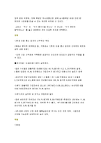 마케팅 성공 사례 - SK텔레콤 마케팅사례-14