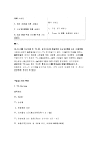 마케팅 성공 사례 - SK텔레콤 마케팅사례-19
