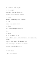 마케팅 성공 사례 - SK텔레콤 마케팅사례-20