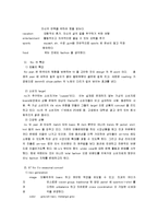 [마케팅 전략] NIX의 마케팅 성공 전략-3