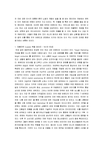 [마케팅 전략] NIX의 마케팅 성공 전략-5