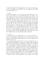 [마케팅 전략] NIX의 마케팅 성공 전략-7