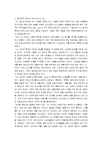 [마케팅 전략] NIX의 마케팅 성공 전략-10