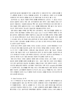 [마케팅 전략] NIX의 마케팅 성공 전략-11
