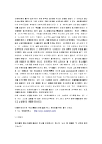 [마케팅 전략] NIX의 마케팅 성공 전략-12