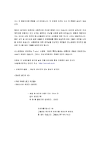 [마케팅 전략] NIX의 마케팅 성공 전략-13