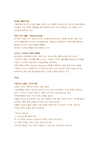 마케팅 성공사례 - 제일모직 \`빈폴\` 마케팅사례-5