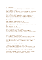 마케팅 성공사례 - 제일모직 \`빈폴\` 마케팅사례-6