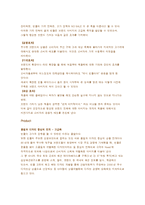 마케팅 성공사례 - 제일모직 \`빈폴\` 마케팅사례-7