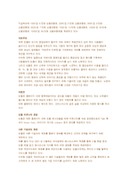 마케팅 성공사례 - 제일모직 \`빈폴\` 마케팅사례-9