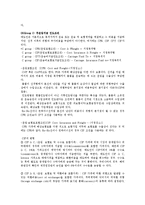 국재무역개론 - INCOTERMS[국제무역거래(매매거래)에 관한 조건들]에 관해서-6