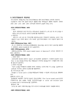 국재무역개론 - INCOTERMS[국제무역거래(매매거래)에 관한 조건들]에 관해서-9