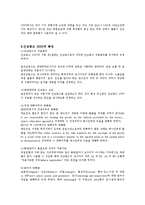 국재무역개론 - INCOTERMS[국제무역거래(매매거래)에 관한 조건들]에 관해서-12