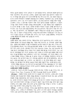 기업분석 - 스타벅스의 성공요인과 나아갈 방향-3