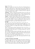 기업분석 - 스타벅스의 성공요인과 나아갈 방향-4