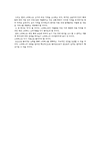 기업분석 - 스타벅스의 성공요인과 나아갈 방향-5