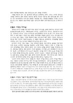 기업사례연구 - 안철수 연구소-2